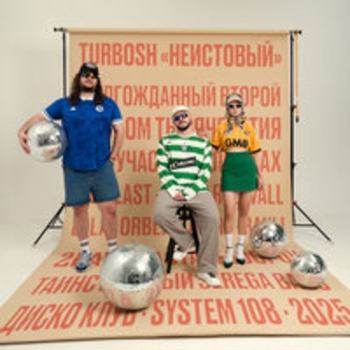 Turbosh, LAVBLAST - СЛЁЗЫ