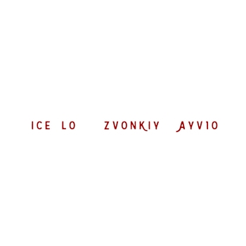 Zvonkiy - Голоса 2.0