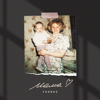Verbee - Мама (2025)