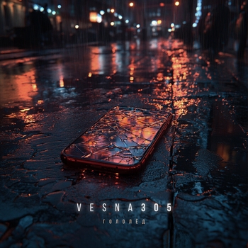 Vesna305 - Гололёд