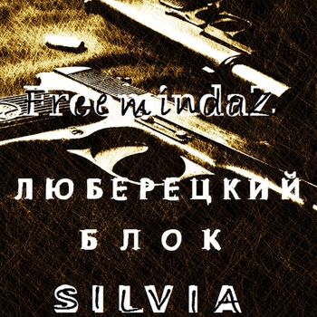 Dee-1 - Такова жизнь