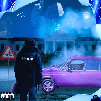 Dabbackwood - Классно (утерян)