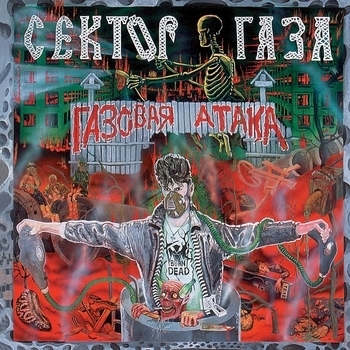 Альбом Туман Сектор Газа, Юрий Хой
