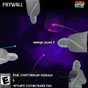 Paywall - sperma