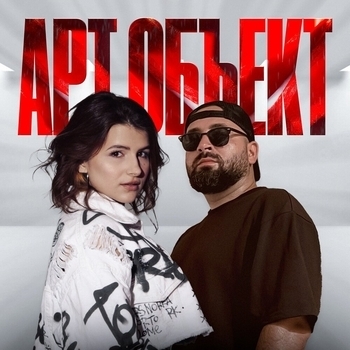 Lapa - Арт Объект