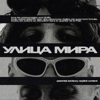 Клуб любителей музыки - БЫТЬ СОБОЙ