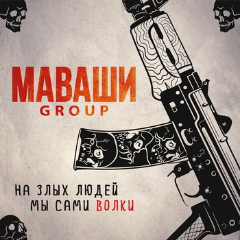 Маваши Group - Клуб бойцовский