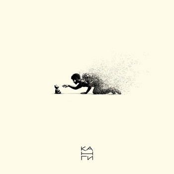 Канги - Времена