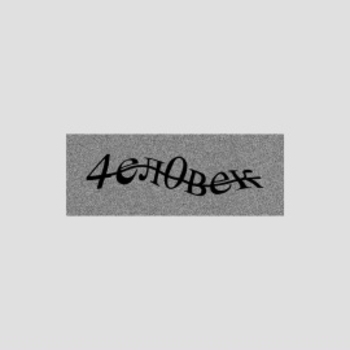 Аигел - Ложноножки