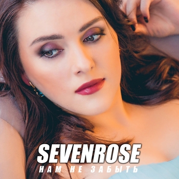 Sevenrose - Первый снег (Популярные Новинки, 50х50, Февраль 2021)