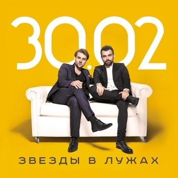 30.02 - Примером (выпуск 1) (из шоу ''Танцы на ТНТ '' 1 сезон)