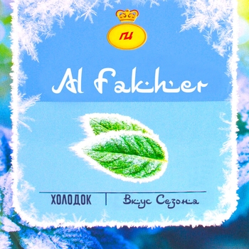 Al Fakher - Камилла (Холодок 2019)