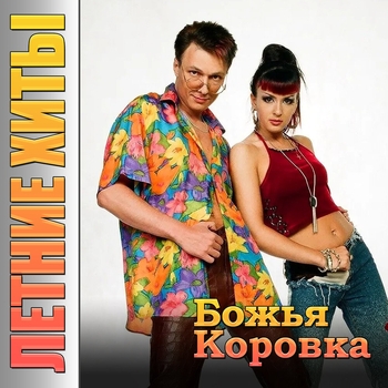 Божья Коровка - Гранитный камушек