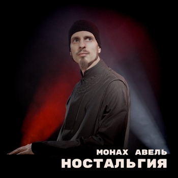 Монах Авель, Микаэл Леонович Таривердиев - Снег над Ленинградом