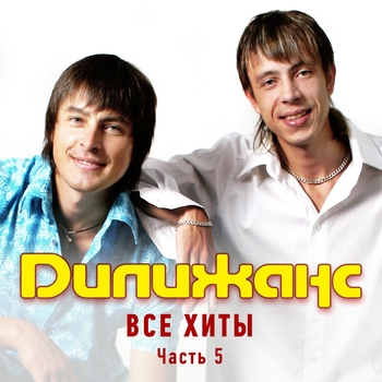Дилижанс - Тёща