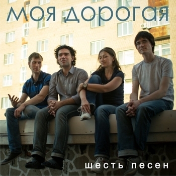 mon ami. - моя дорогая, я не так далеко.