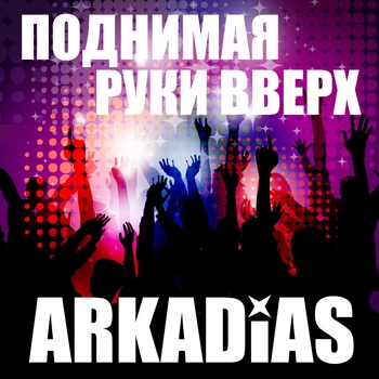 Аркадиас - Параплан