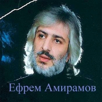 Ефрем Амирамов - Из потерянного поколения (Ингушские песни 2022)