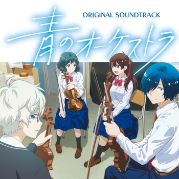 Альбом Blue Orchestra Akira Kosemura