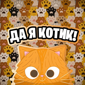 Simbachka - Симба, я люблю тебя