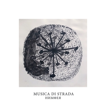 Musica di strada - Маки (Tetragona)