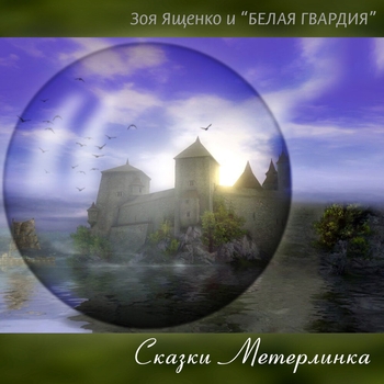Зоя Ященко - Кузнечик