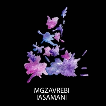 Альбом Iasamani Mgzavrebi