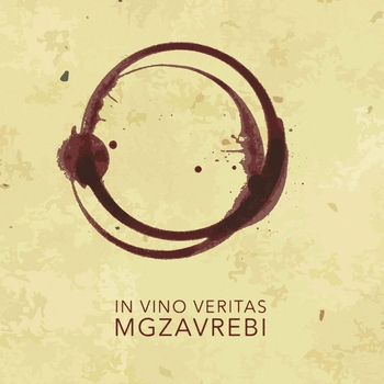 MGZAVREBI - Ar Shegeshindes