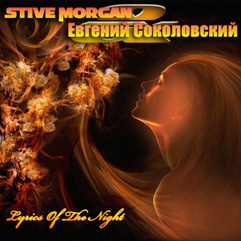 Stive Morgan and Евгений Соколовский - Look Back As You re Leaving