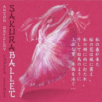 Ip Orchestra - Sakura Ballet, Op. 99, Scene 10: The Dance of Takeo and Yakuza's Fight