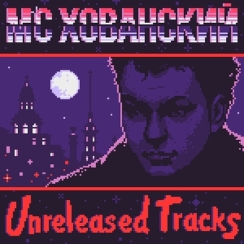 MC Хованский - Пиво пьёт