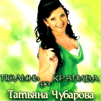 Александр Дюмин и Татьяна Чубарова, Виктор Третьяков, Tata Simonyan, Бока, Банда Андрюха - Разговор с афганцем (2010)