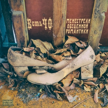 ЕстьЧо - Полимеры