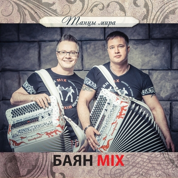 Дмитрий Храмков - Сиртаки