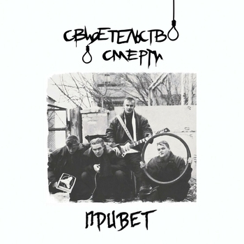 Свидетельство о смерти - Подводная лодка