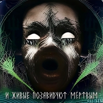 Б.А.У. - Адская дрочильня