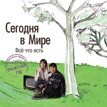 Сегодня В Мире - Сад камней