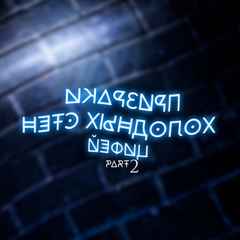 Цифей - Тяжёлые времена