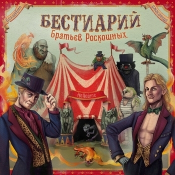 Марлины - Великан