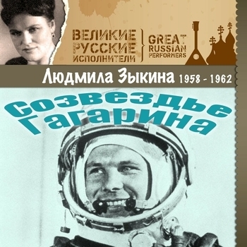 Людмила Зыкина - На сопках Маньчжурии