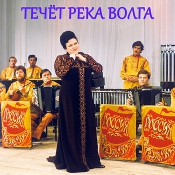 Людмила Зыкина - Оренбургский пуховый платок