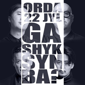 Orda - Ең сұлу жан (Gashyksyn ba? 2024)