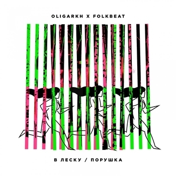 Folkbeat - В леску