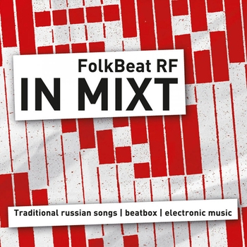 Folkbeat - А як в садику (In Mixt 2014)