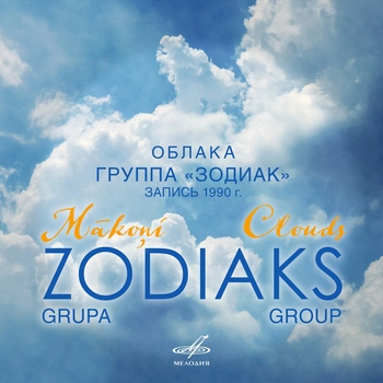 Альбом Облака Zodiac