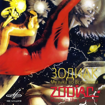 Zodiac - Фотофиниш