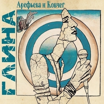 Ольга Арефьева и группа "Ковчег" - Джаз-до-сокола-в-парк
