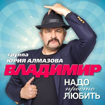 Группа «Владимир» - Кресты