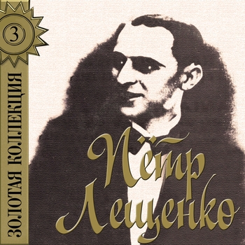 Пётр Лещенко - Останься (Лучшее 2015)