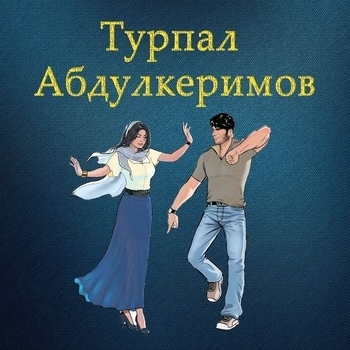 Альбом Попурри Турпал Абдулкеримов